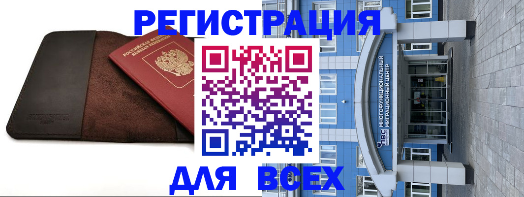 прописка штамп в Тогучине