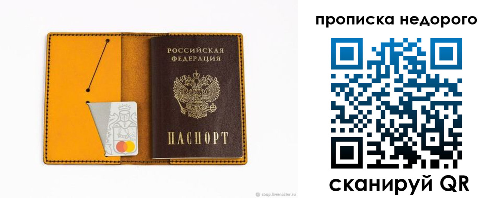 временная регистрация гарантия в Тогучине