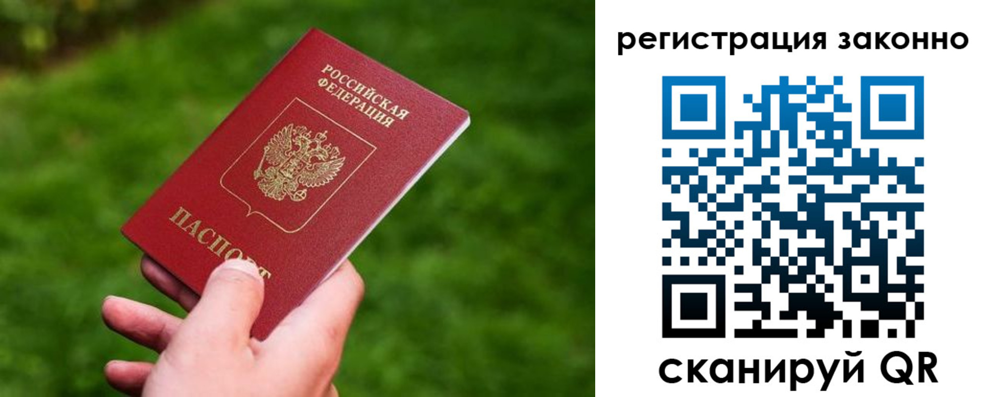 временная регистрация недорого в Тогучине