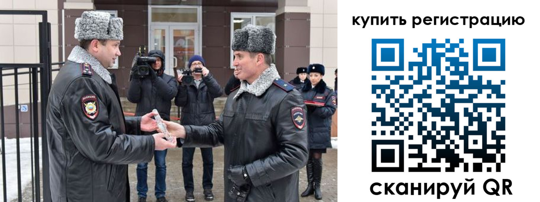 временная регистрация законно в Тогучине