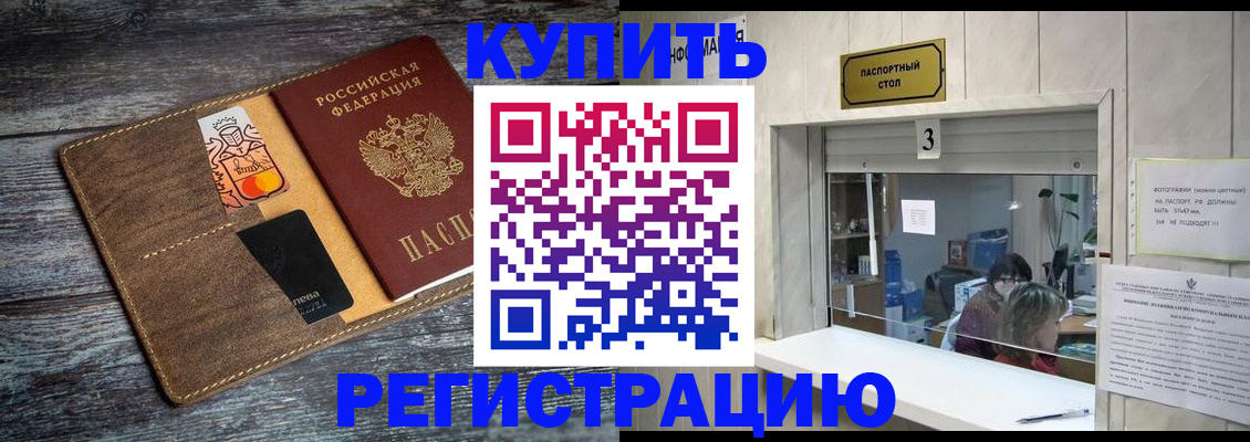 временная регистрация гарантия в Тогучине